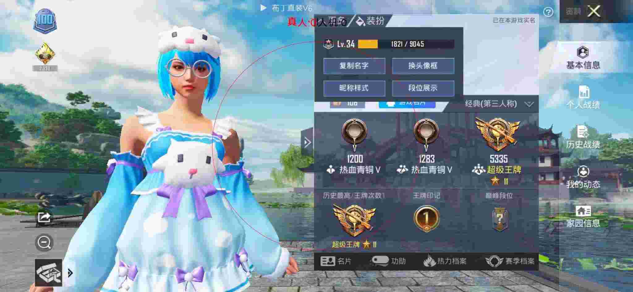 和平精英透视自瞄 - 陈大白解说和平精英碰见外挂辅助预览图